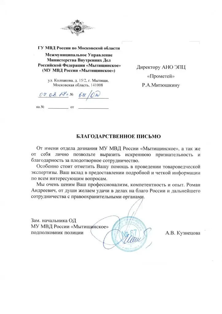 О компании экспертный центр Прометей