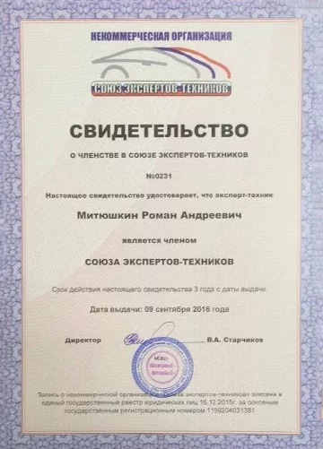 О компании экспертный центр Прометей