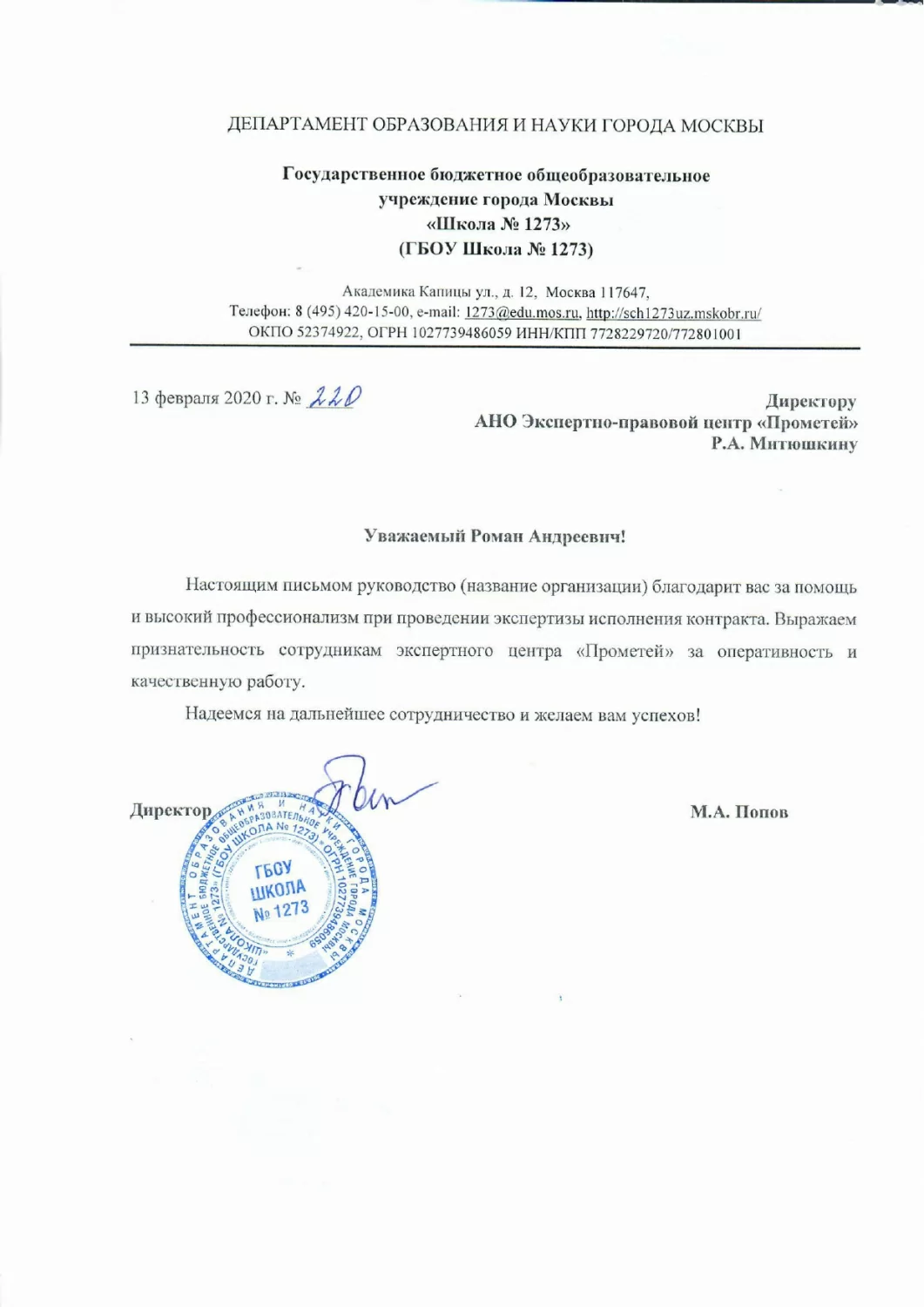 О компании экспертный центр Прометей