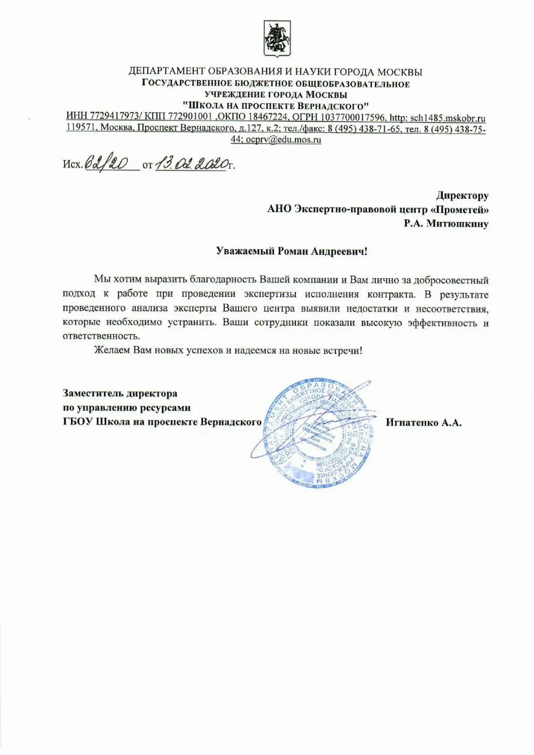 О компании экспертный центр Прометей