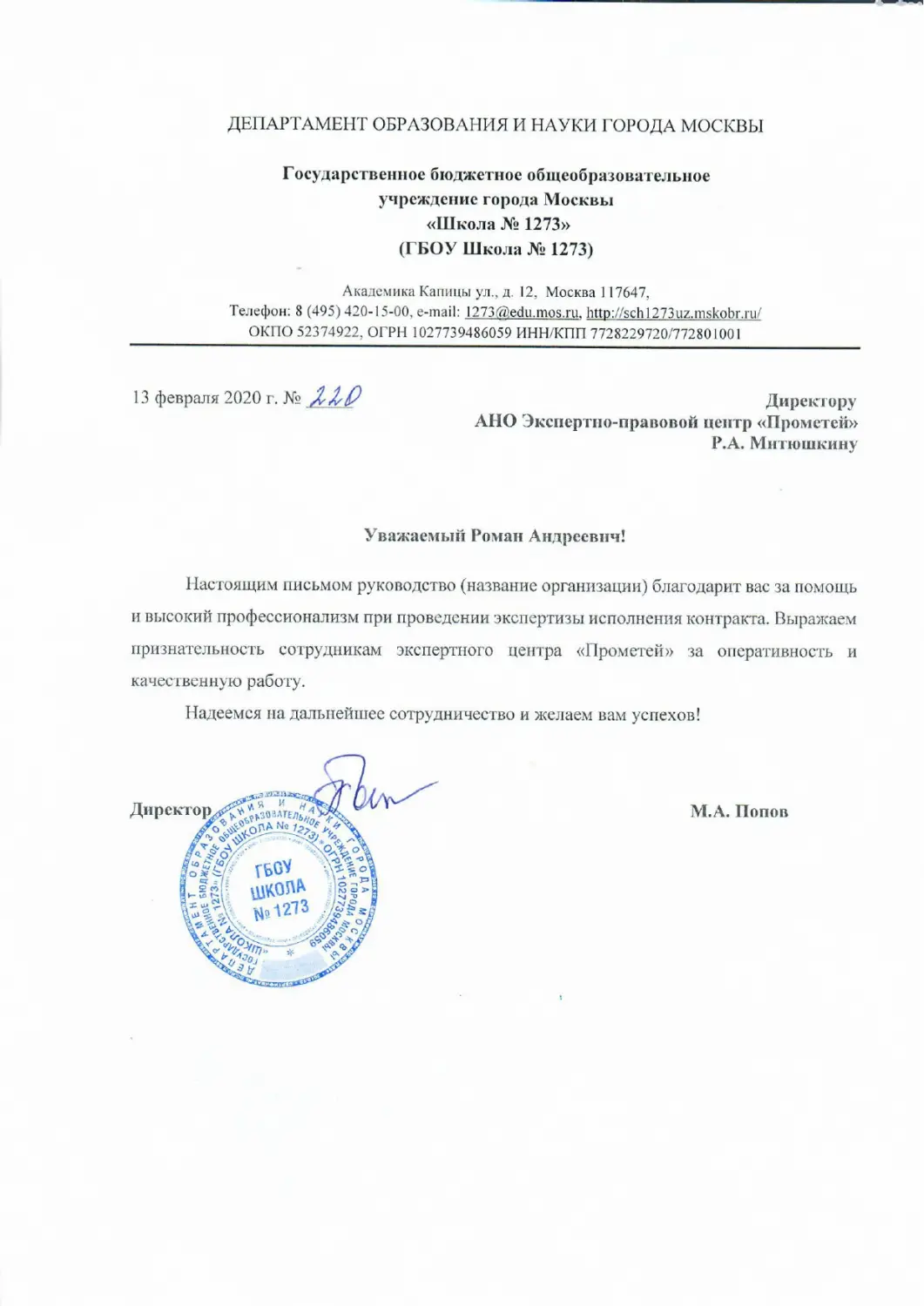 О компании экспертный центр Прометей