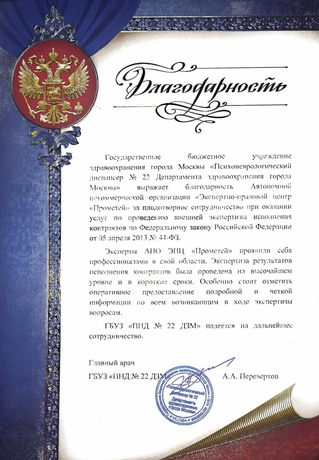 О компании экспертный центр Прометей