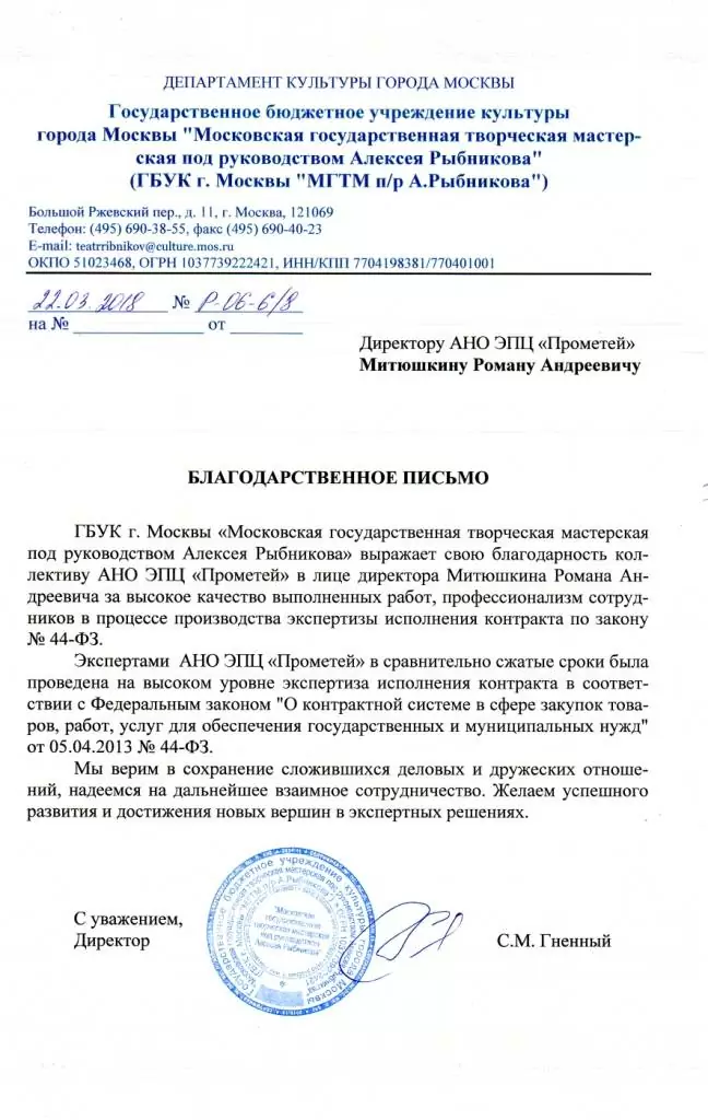 О компании экспертный центр Прометей