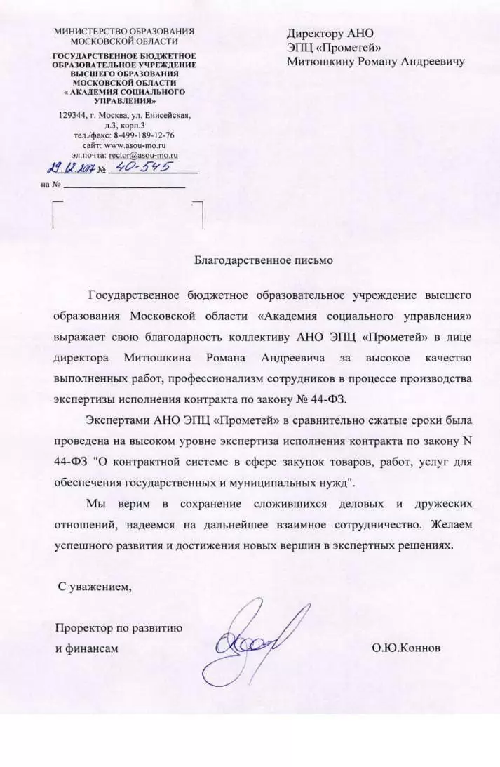 О компании экспертный центр Прометей