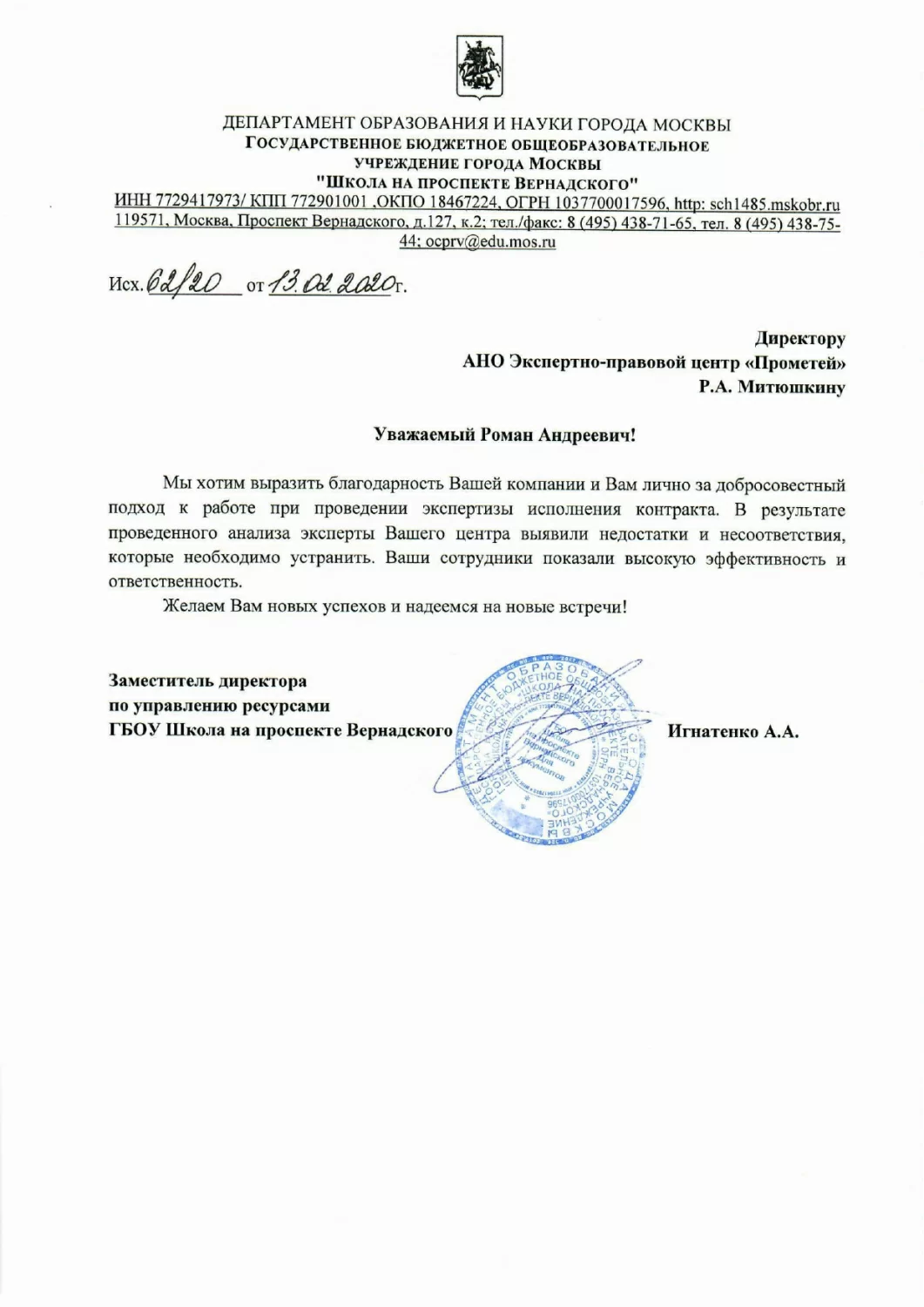О компании экспертный центр Прометей