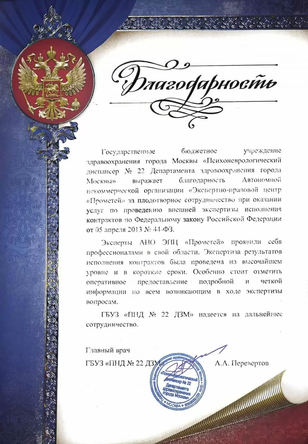 О компании экспертный центр Прометей