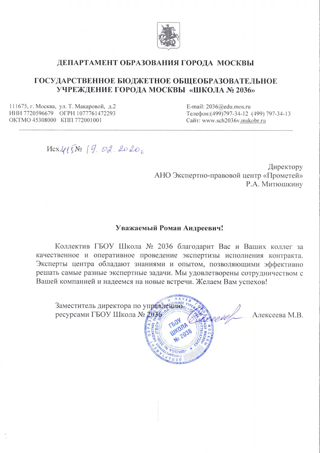О компании экспертный центр Прометей