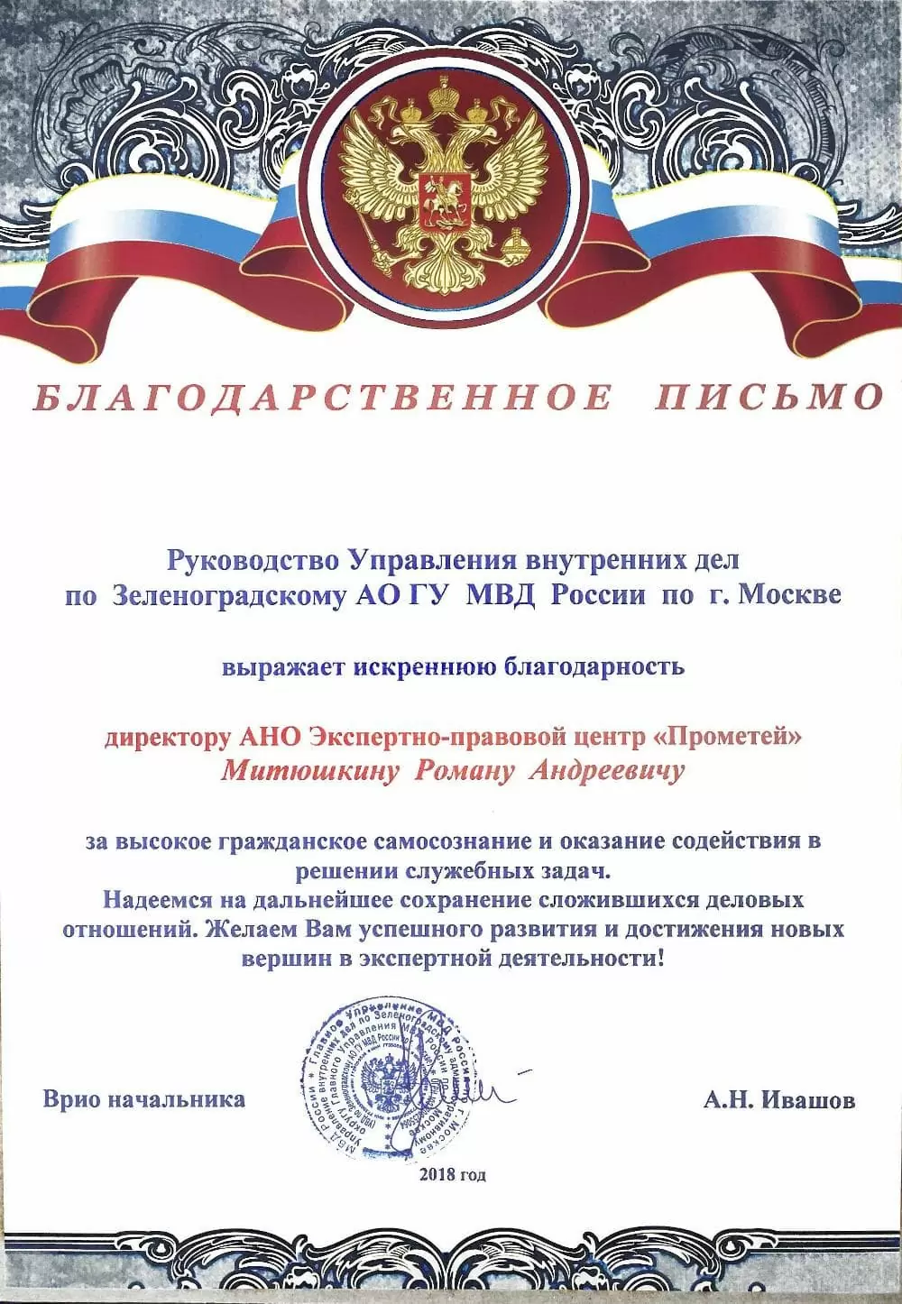 О компании экспертный центр Прометей