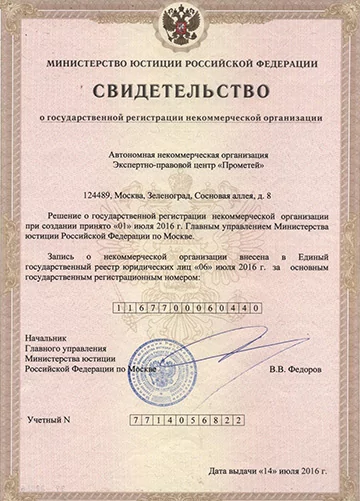 О компании экспертный центр Прометей