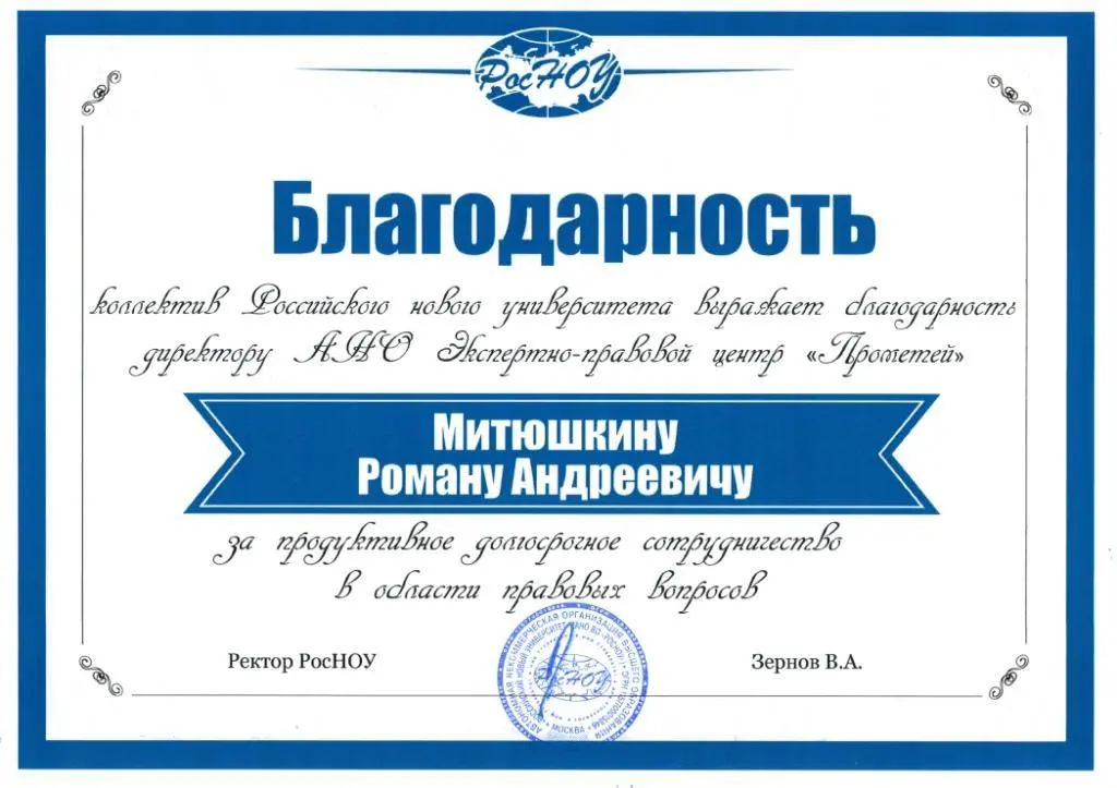 О компании экспертный центр Прометей