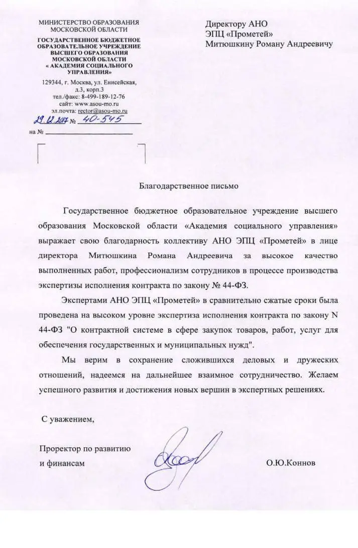 О компании экспертный центр Прометей