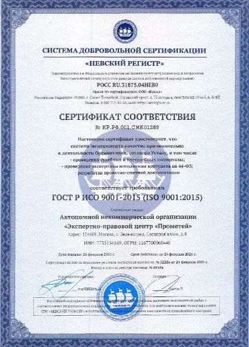 О компании экспертный центр Прометей