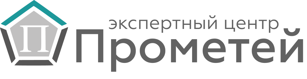 Экспертно-правовой центр Прометей экспертный центр, юристы москва, центр экспертиз, юридический центр строительная экспертиза, центр по оказанию экспертных услуг, экспертиза исполнения контракта по 44-ФЗ,, экспертный центр москва, строительных надзор